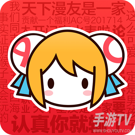 acfun黄标