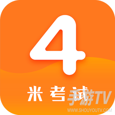 英语四级真题