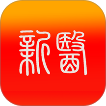 智慧新医