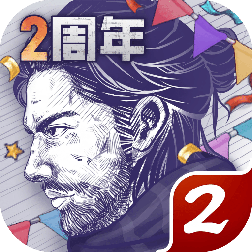 阿瑞斯病毒2破解版