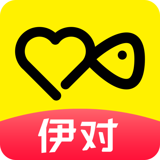 伊对app