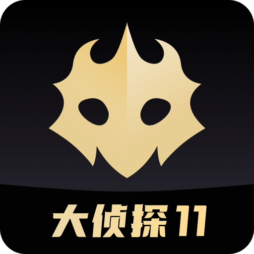 百变大侦探头等舱凶手