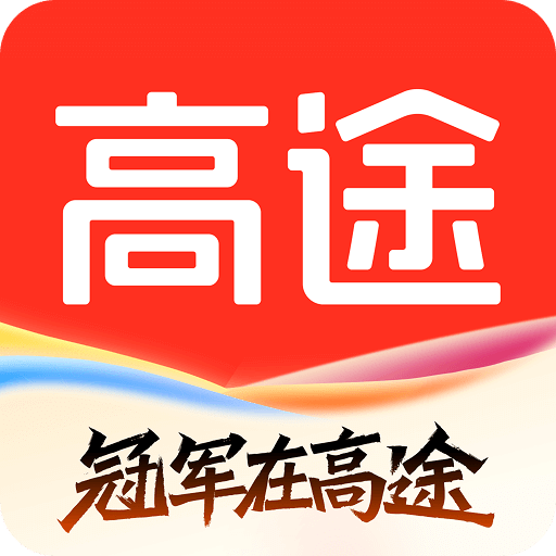 高途教育