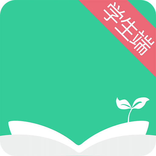 阅伴学生端安卓版