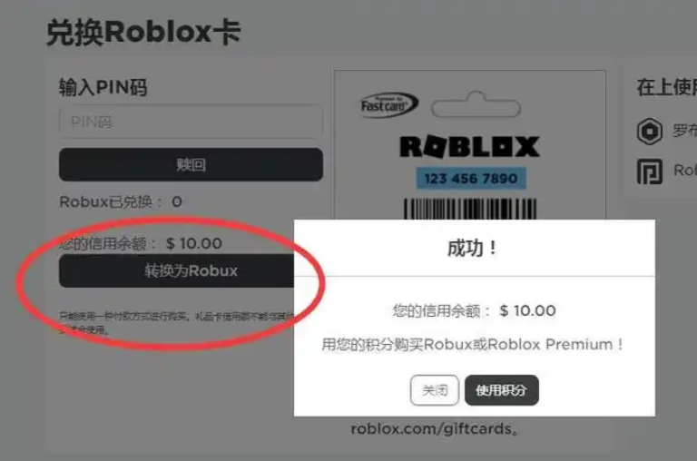 roblox充值入口在哪里：教你安全充钱，安全避坑