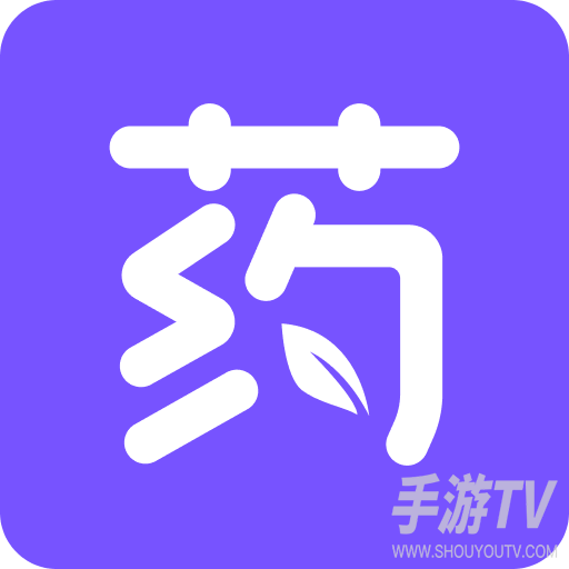 用药助手会员版