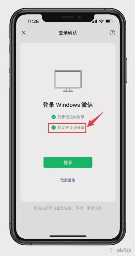 微信传输助手网页版登录入口：附直接访问地址