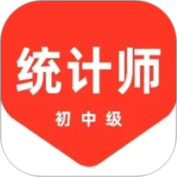 统计师百分题库