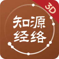 中济经络穴位