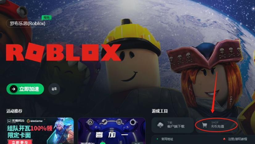roblox充值入口在哪里：教你安全充钱，安全避坑