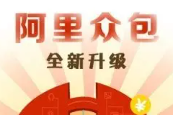 阿里众包海外版怎么做？新人入门的正确打开方式