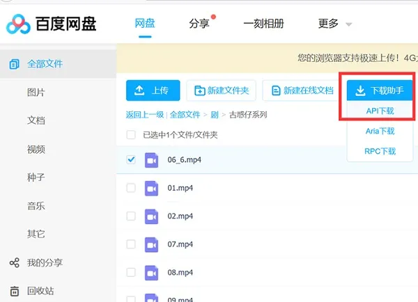 百度网盘网页版登录入口在哪？官网地址和扫码登录方法一次说清