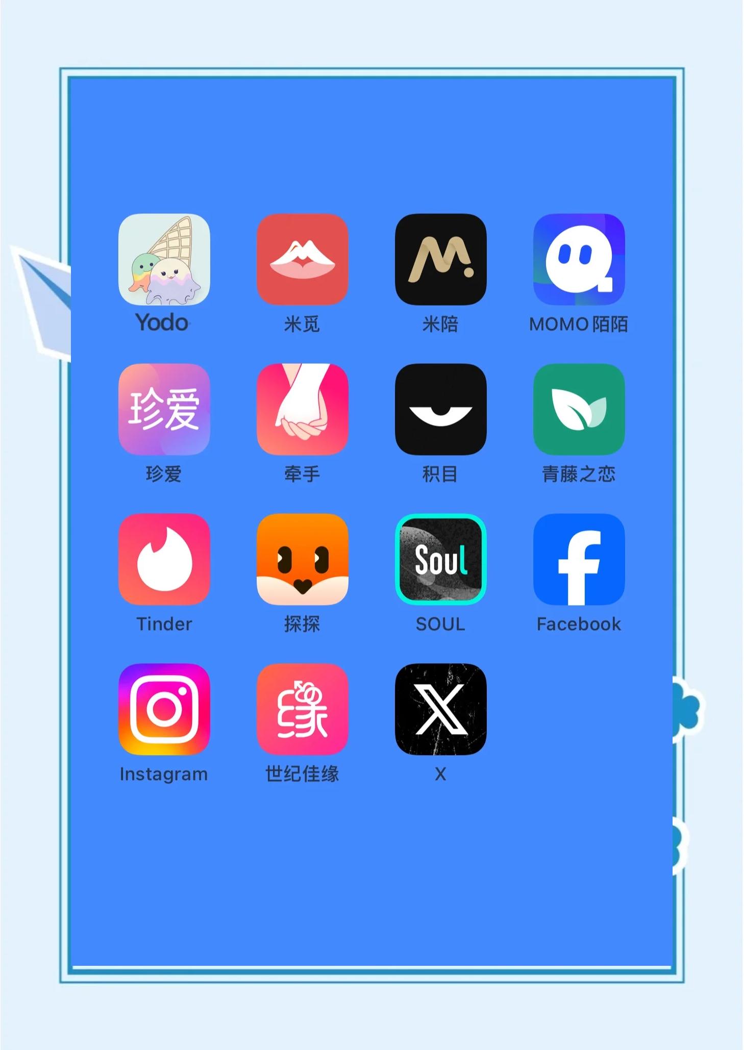 最受国内年轻人欢迎的10个社交APP有哪些？10款高人气社交APP对比