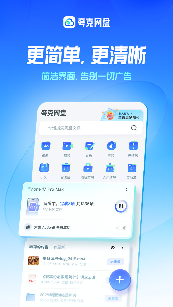 夸克网盘资源搜索引擎入口网址：最新可用网址及使用说明