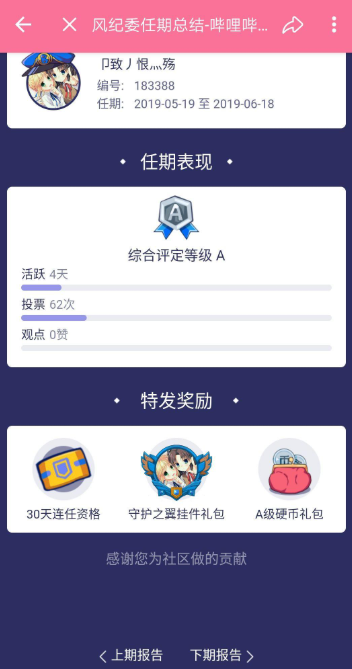 B站账号升到LV6最快需要多久？老用户实测分享快速刷经验方法