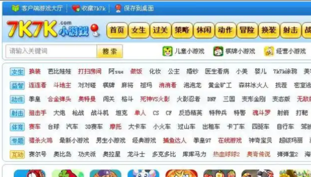 7k7k小游戏免费入口在哪?直接进入不花钱畅玩攻略