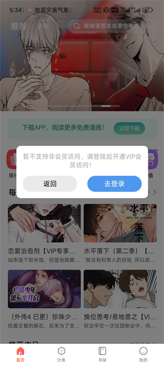 酷漫漫画如何下载漫画？2026最新缓存方法一览