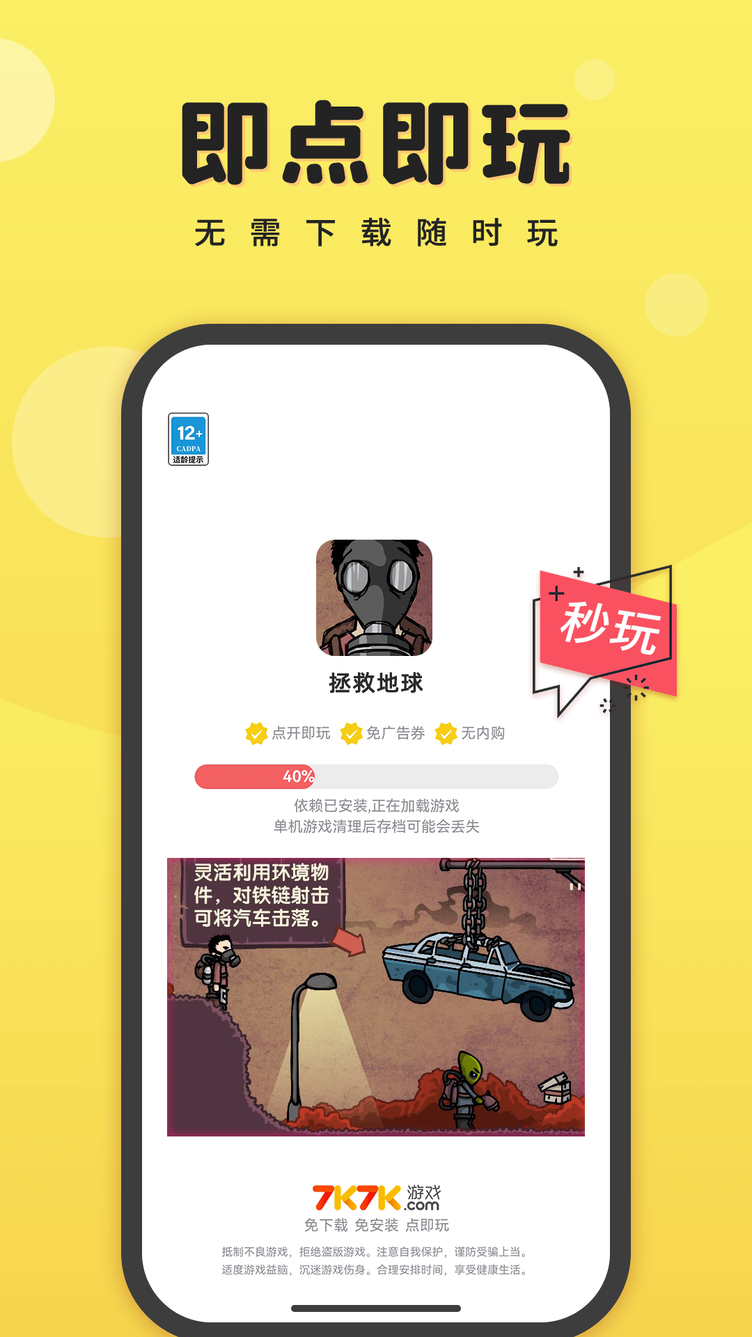 7k7k小游戏免费入口在哪？直接进入不花钱畅玩攻略