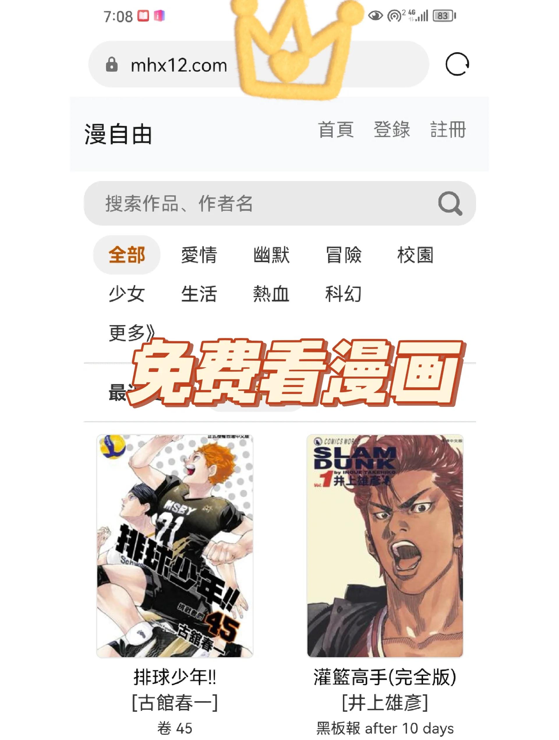 UC浏览器漫画免费看吗？先说结论：能白嫖，但不是全本白嫖