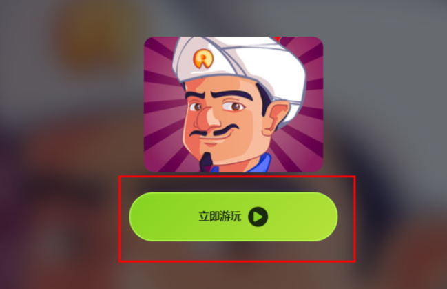 网络天才游戏网页版怎么玩?入口地址和上手攻略都在这