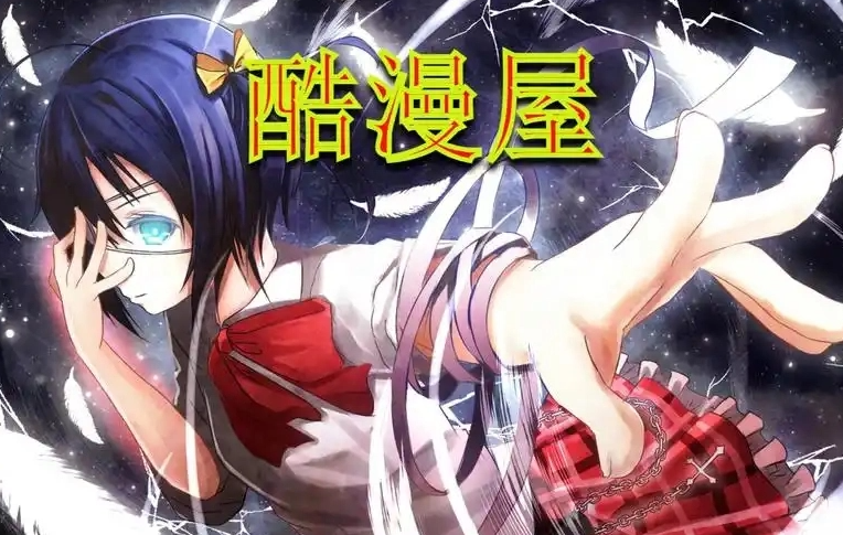 酷漫漫画如何下载漫画？2026最新缓存方法一览