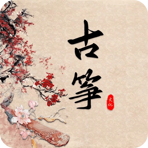 古筝调音器