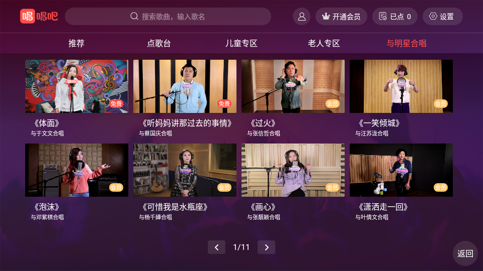 唱吧如何分享作品给好友？网页版和APP版分享方法都有
