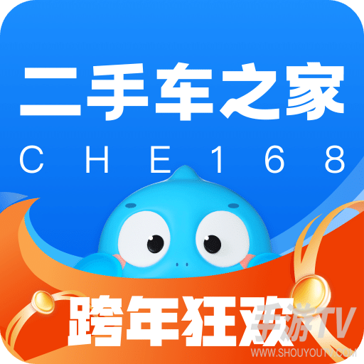 二手车之家