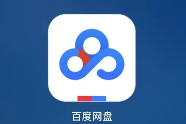 百度网盘网页版登录入口在哪?官网地址和扫码登录方法一次说清
