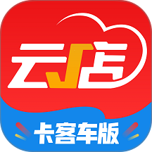 中策云店卡客车版