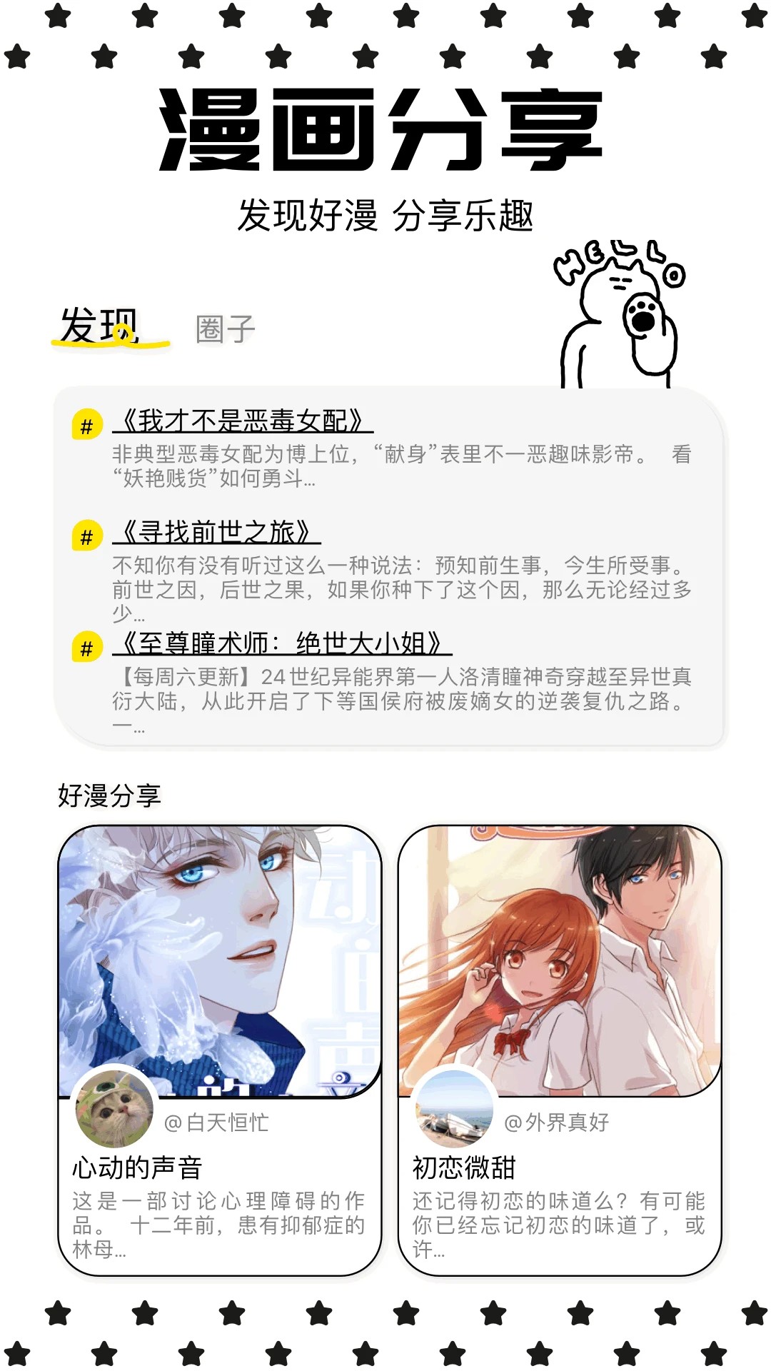 漫蛙漫画官网首页入口在哪里？亲测可用直接进