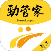 劲管家员工