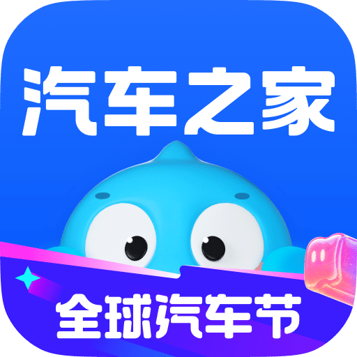汽车之家购车商城