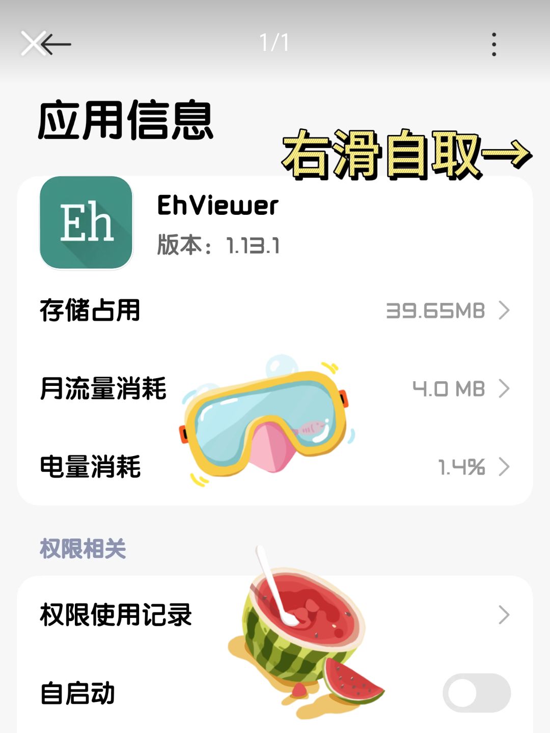ehviewer绿色版官网入口在哪？官方下载地址和安装方法一次说清
