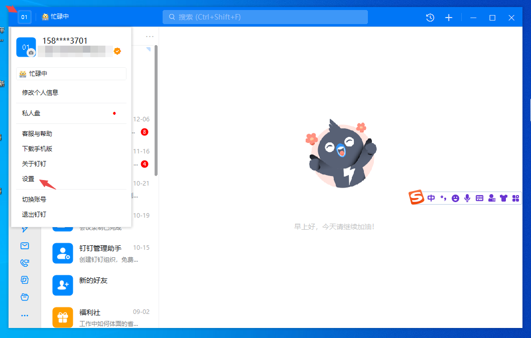钉钉怎么设置工资条密码？工资条打不开、密码忘了怎么办