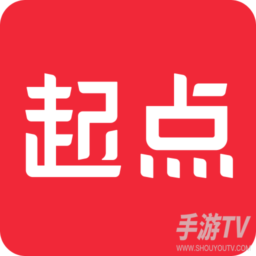 起点读书