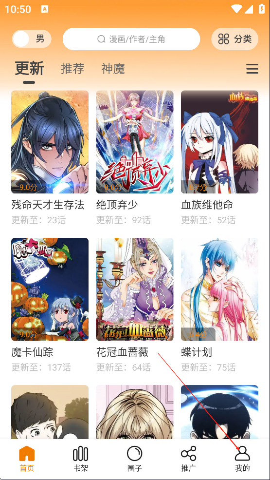 漫画屋网页登录页面入口在哪？亲测可用的进入方法