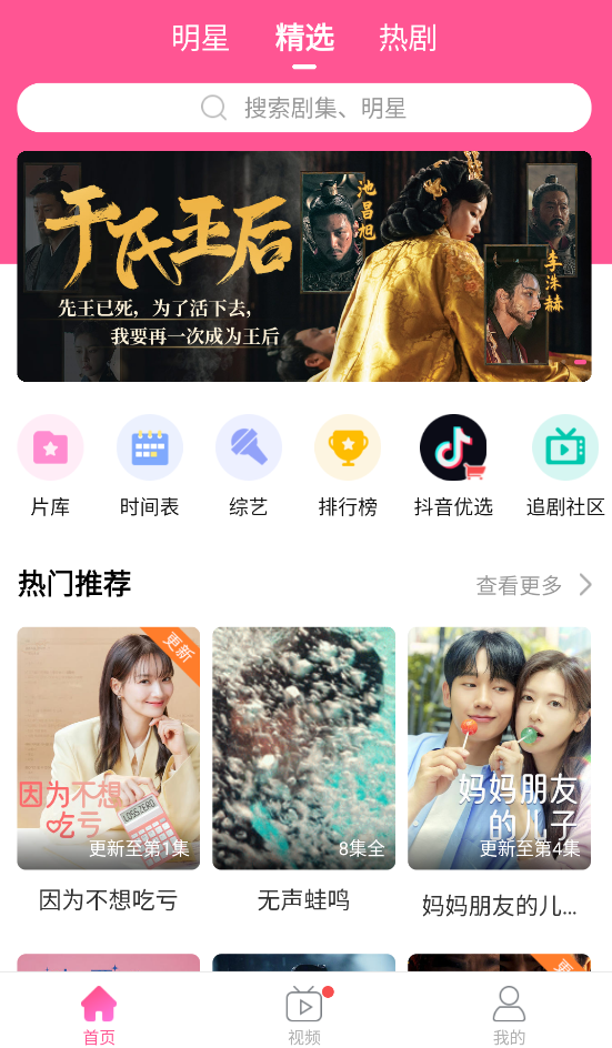 韩小圈（韩剧圈）怎么投屏电视？投屏方法与常见问题
