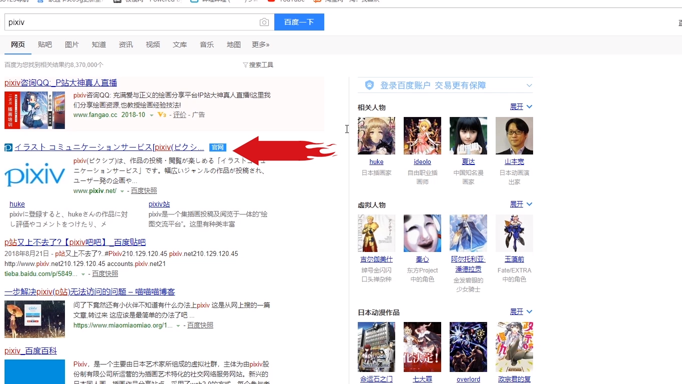 pixiv网页版网址是多少？P站官方入口与访问方法
