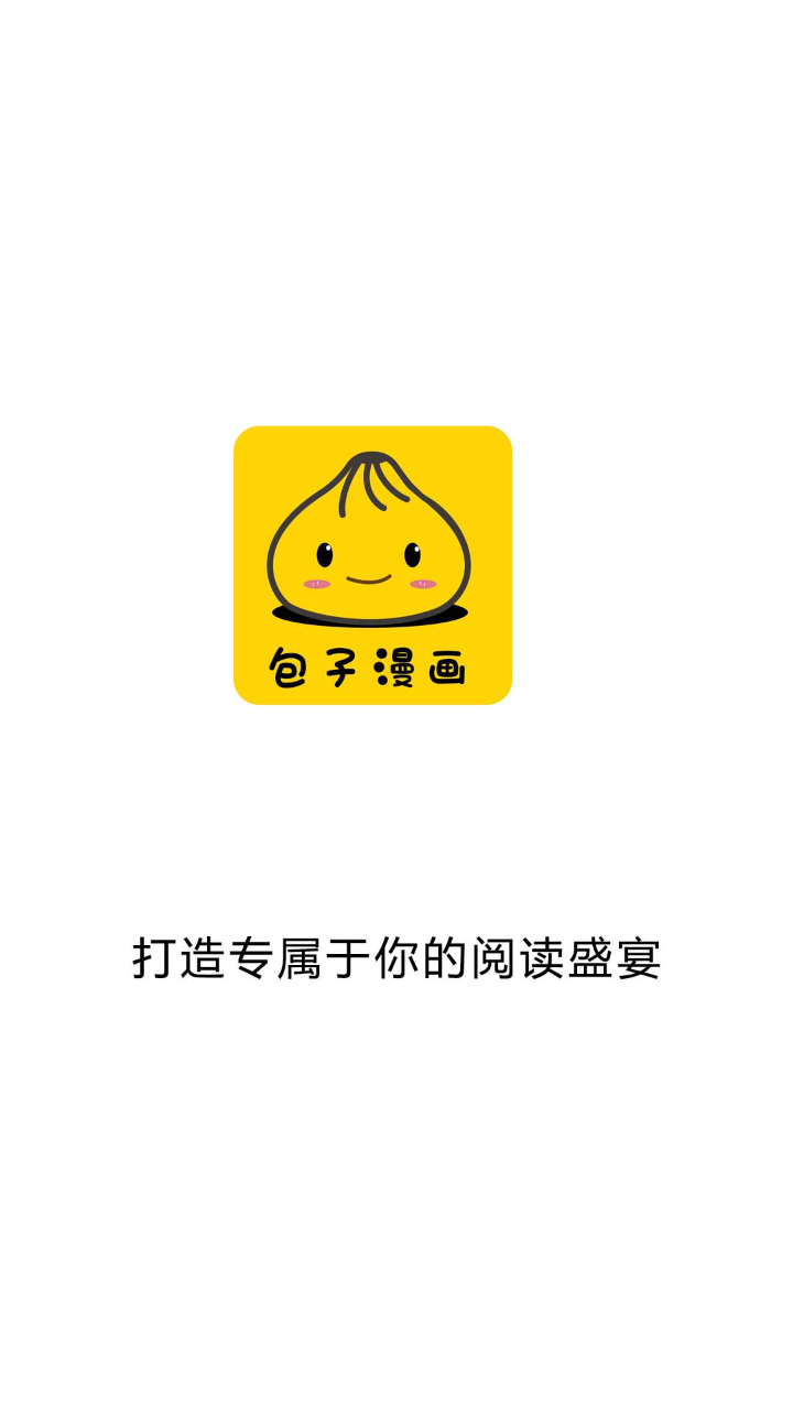 包子漫画在线漫画阅读入口地址是什么：2026最新指南