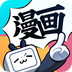 哔哩哔哩漫画旧版本