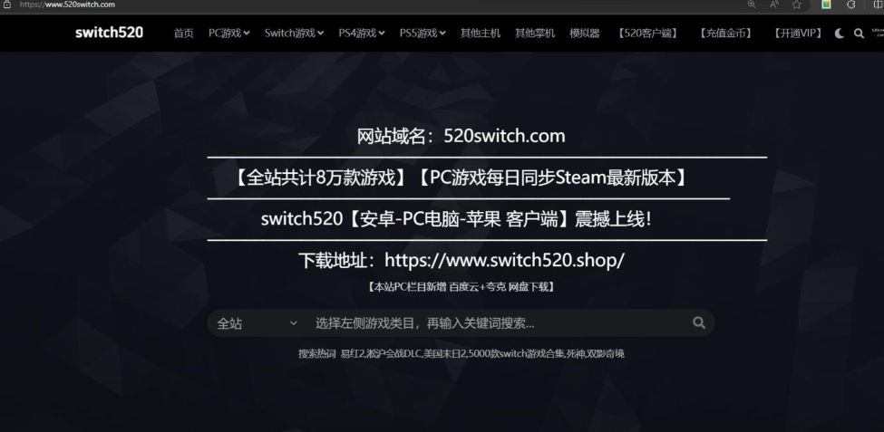 switch520新地址是什么？没有固定地址，但你可以这样找
