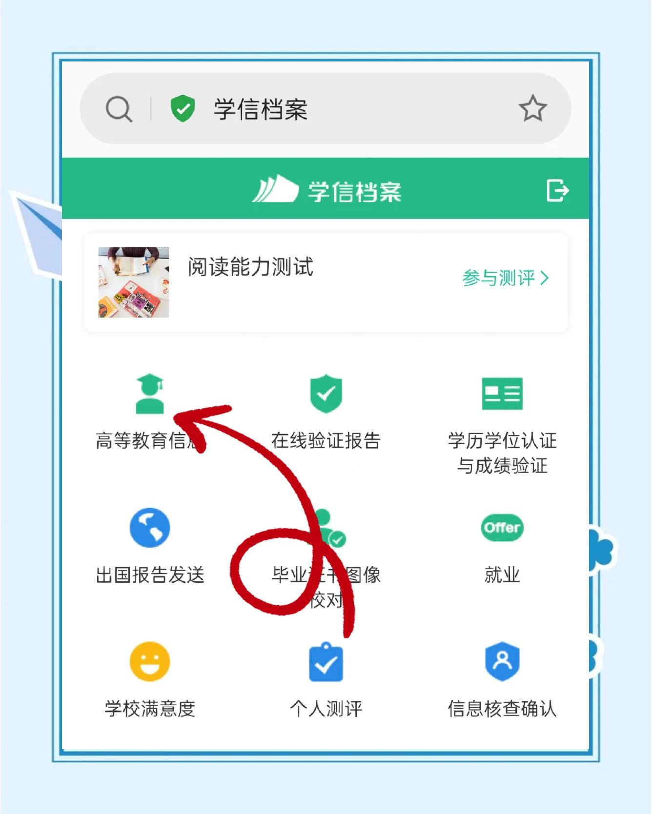星立方成绩查询学生登录入口 星立方成绩查询学生入口