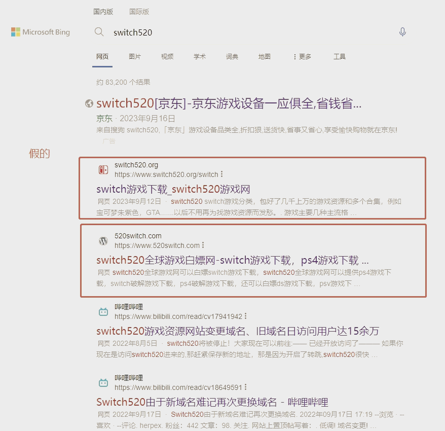 switch520新地址是什么？没有固定地址，但你可以这样找
