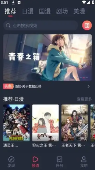 动漫共和国omofun官网网页版入口（附访问地址和使用方法）
