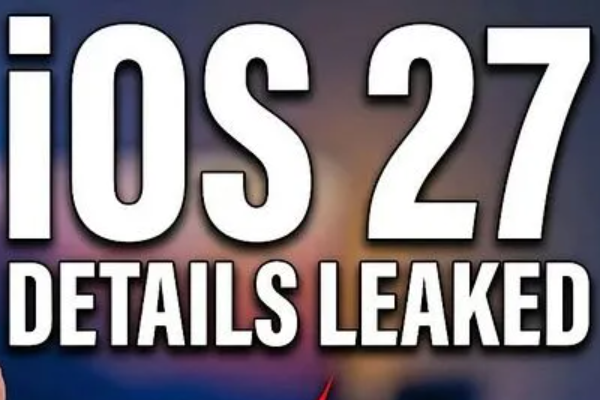 苹果iOS 27什么时候出？发布时间与新功能最新消息