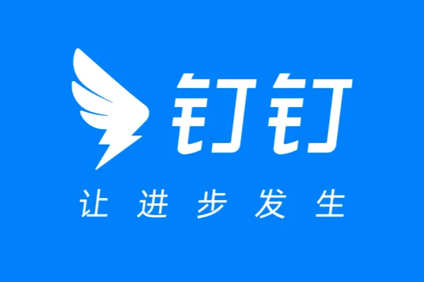 钉钉怎么设置工资条密码?工资条打不开、密码忘了怎么办