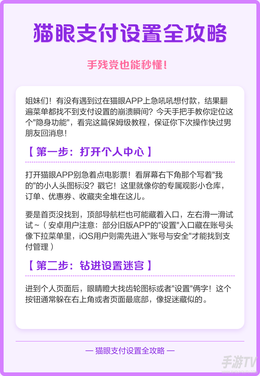猫眼APP支付方式设置在哪里修改