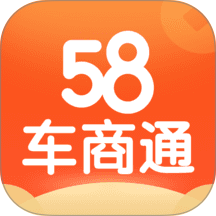 58车商通