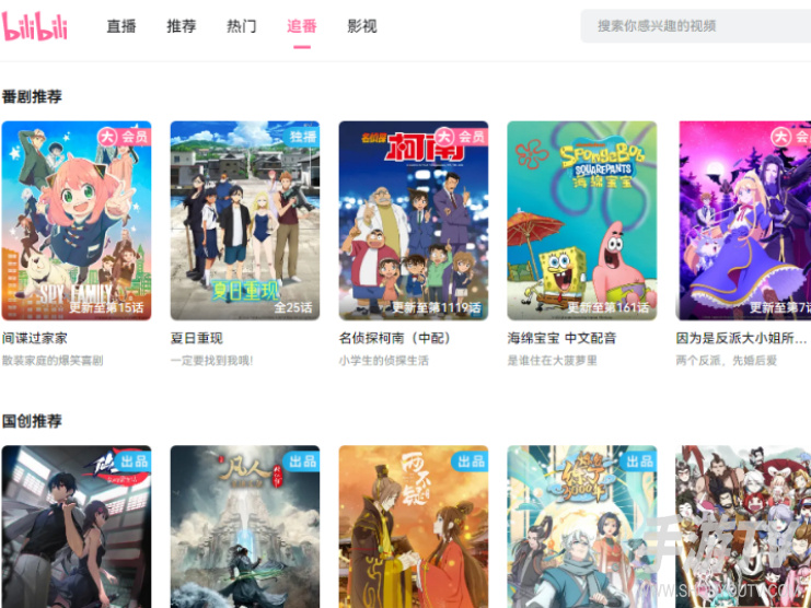 哔哩哔哩漫画官网网页入口直达：B站账号一键登录看正版